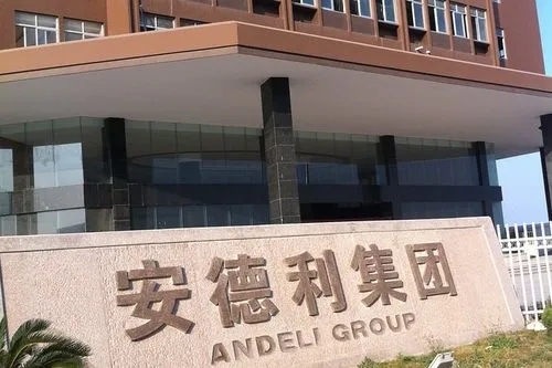 安德利巨亏约5128万元，曾斥巨资收购南孚电池