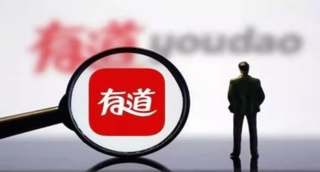 网易有道违规辞退高管被起诉，法院判决后仍未履行成被执行人