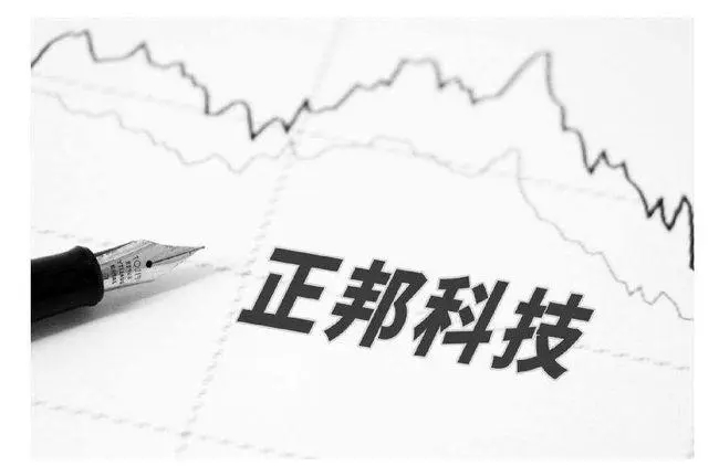 正邦科技因延期归还超35亿元募资收关注函，公司旗下成员企业超六百家