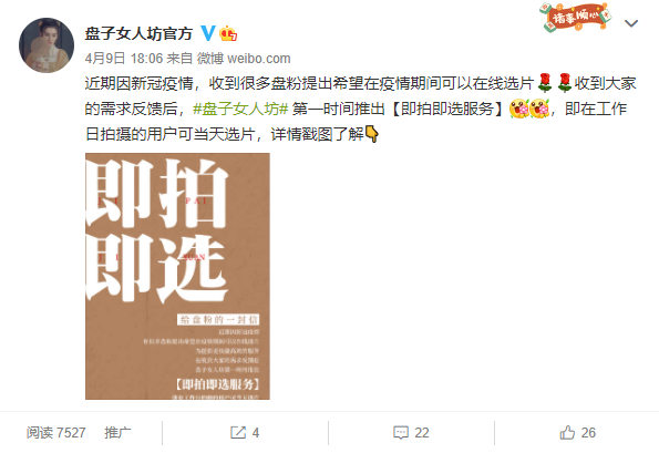 破解写真行业“套路消费”顽疾！盘子女人坊动真格的了？