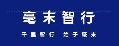 中银投领投,毫末智行完成A+轮数亿元融资