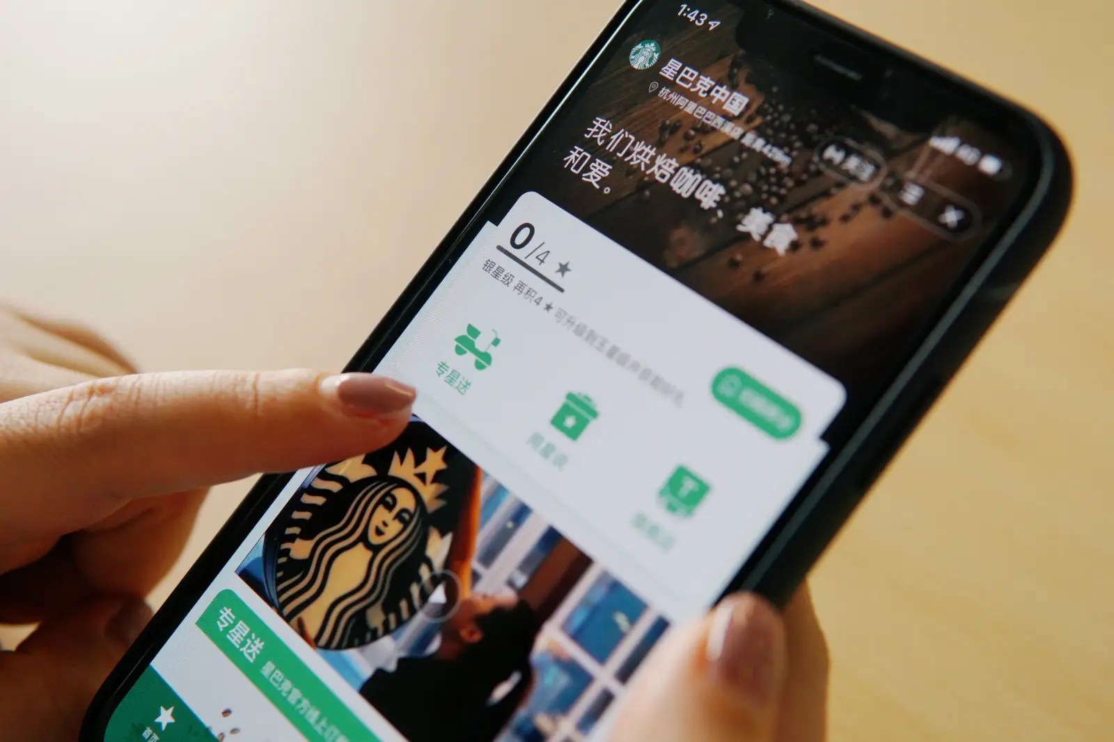 星巴克App放出大量优惠券，回应称系统异常，正在修复