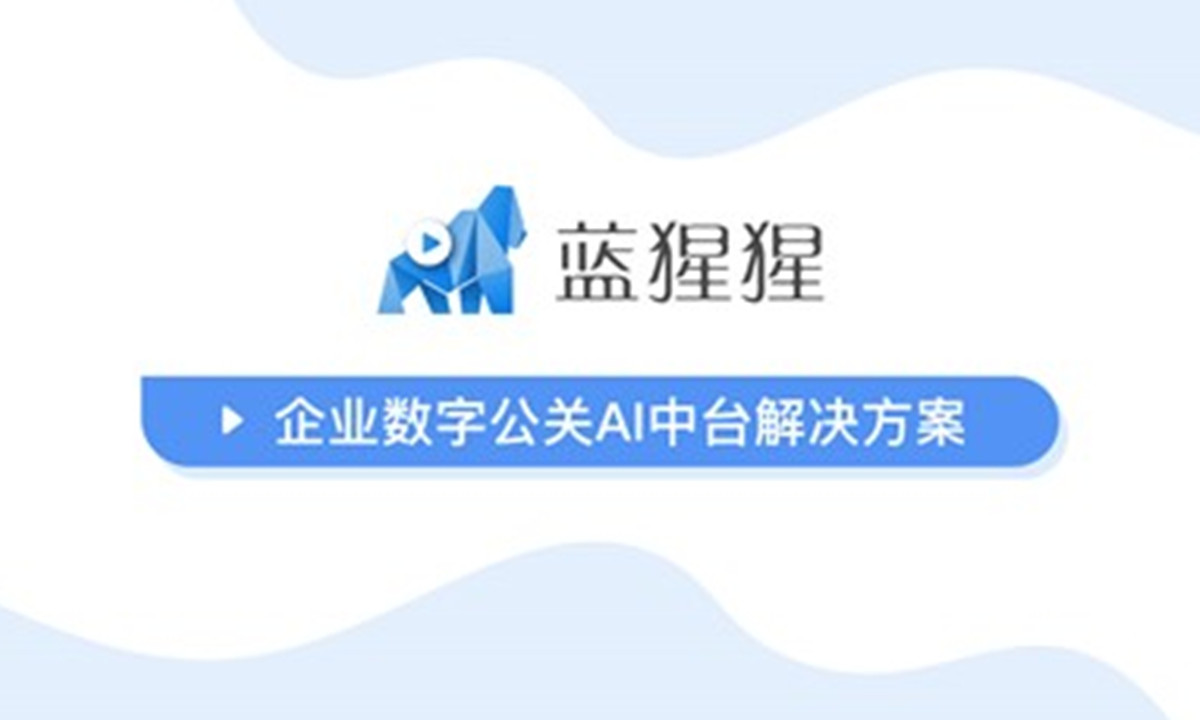 文投榕树孵化的国内首款PRSaaS数字化中台产品「蓝猩猩PR」获得数百万元天使投资