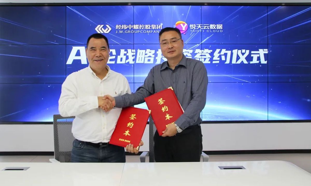 悦天云数据再获经纬中耀控股集团2000万元A+轮投资