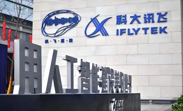 科大訊飛回應裁員傳聞，其公司獲授權專利超千項