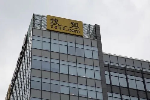 搜狐或从美股退市，其只有三次融资记录