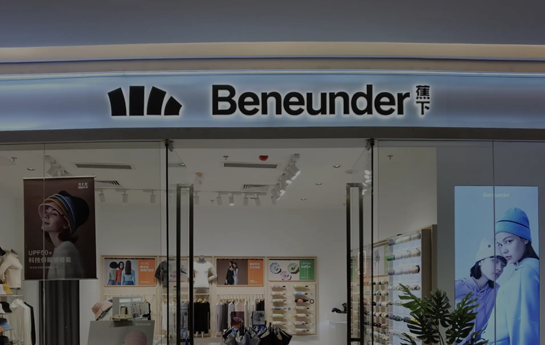 迪丽热巴带货的蕉下冲刺IPO，去年亏损55亿，兄弟档变夫妻档