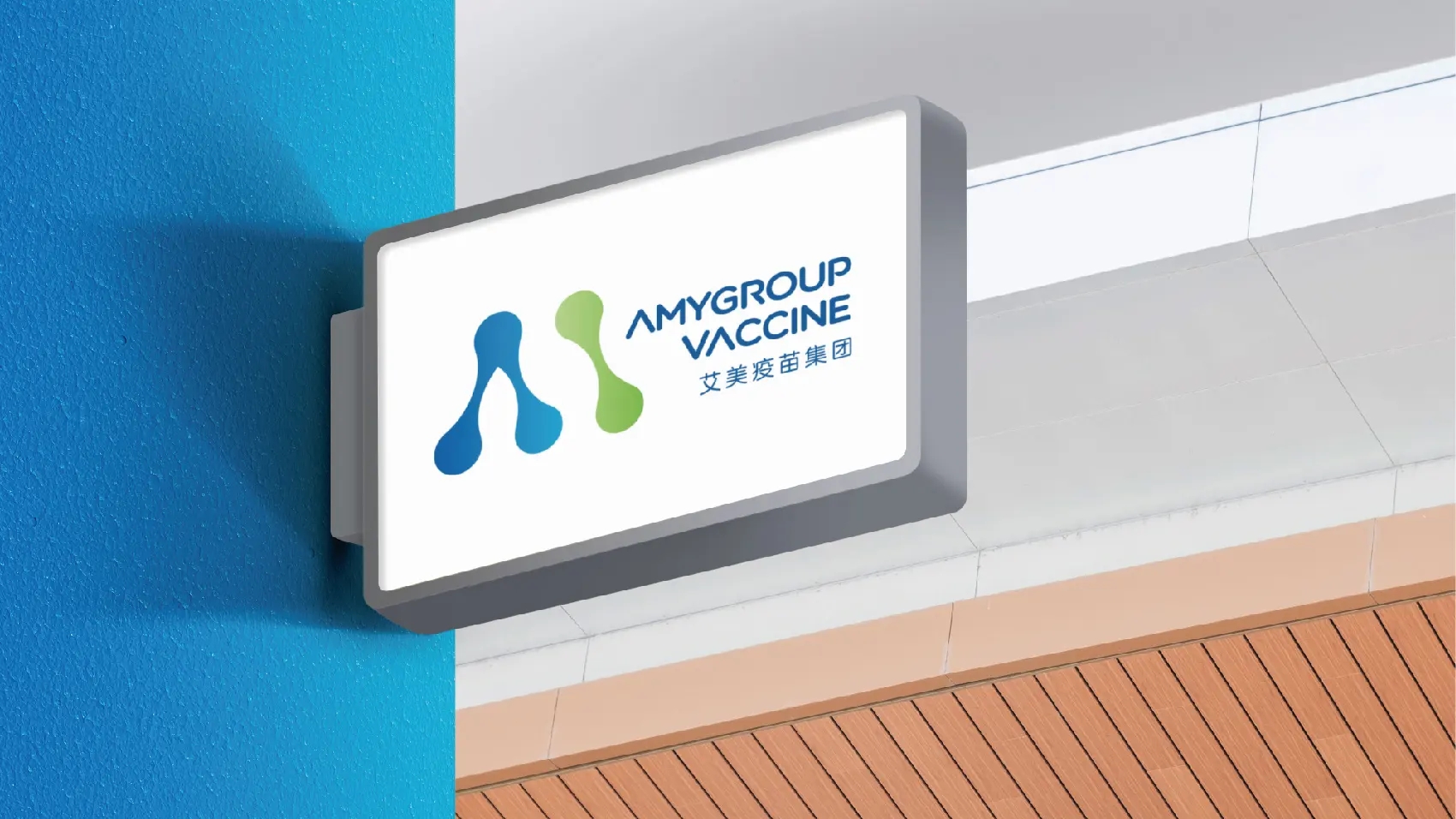 56岁清华校友靠疫苗撑起一个IPO，三年进账41.61亿