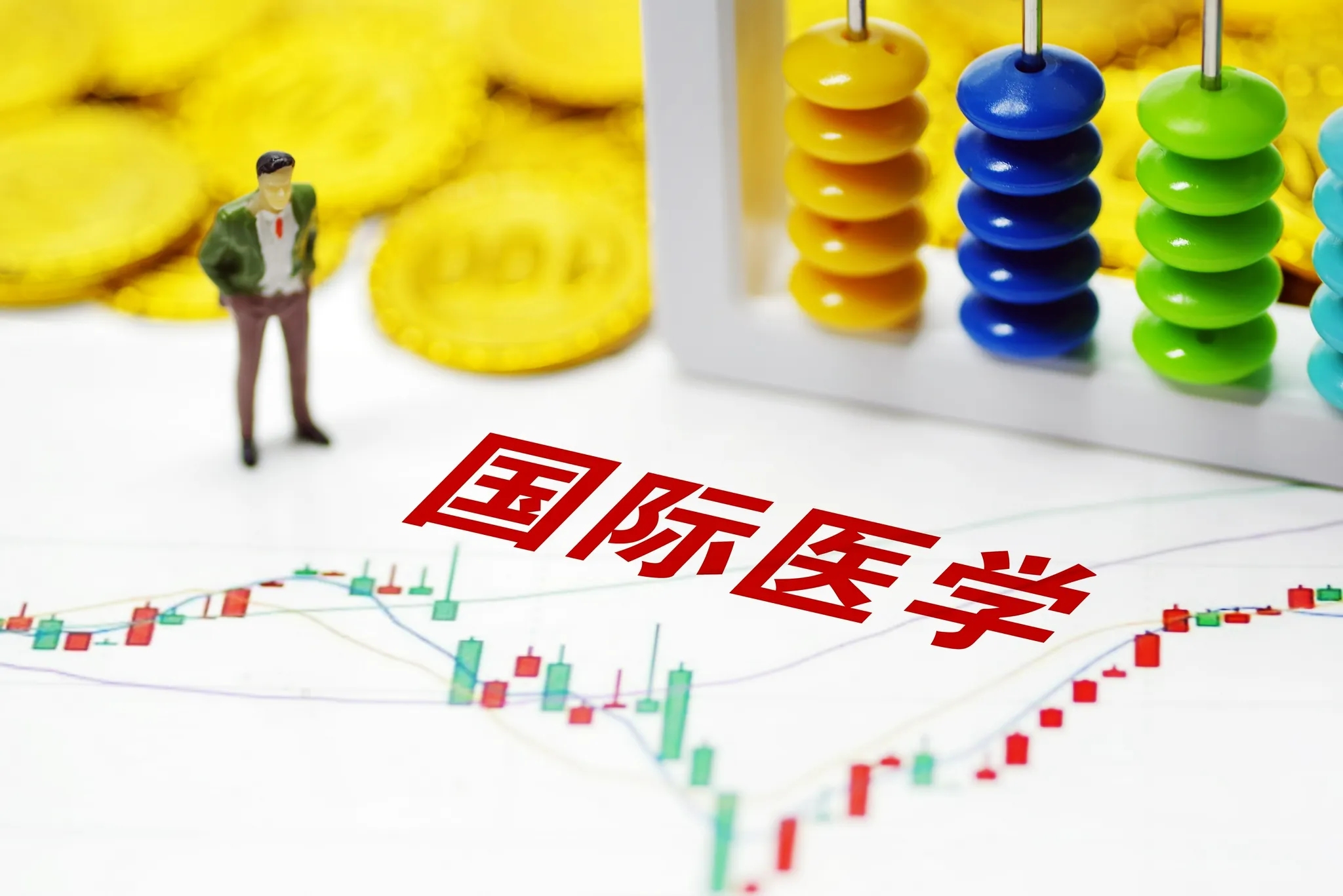 国际医学迎摘帽后首个交易日，旗下两医院复诊，盘中一度大跌7%