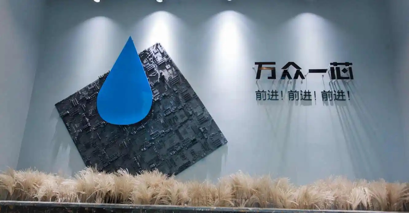 启明创投领投，万众一芯完成1.5亿元B+轮融资