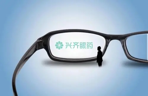 80亿眼药龙头兴齐眼药年净利大增121%，朱少醒、唐晓斌苦尽甘来