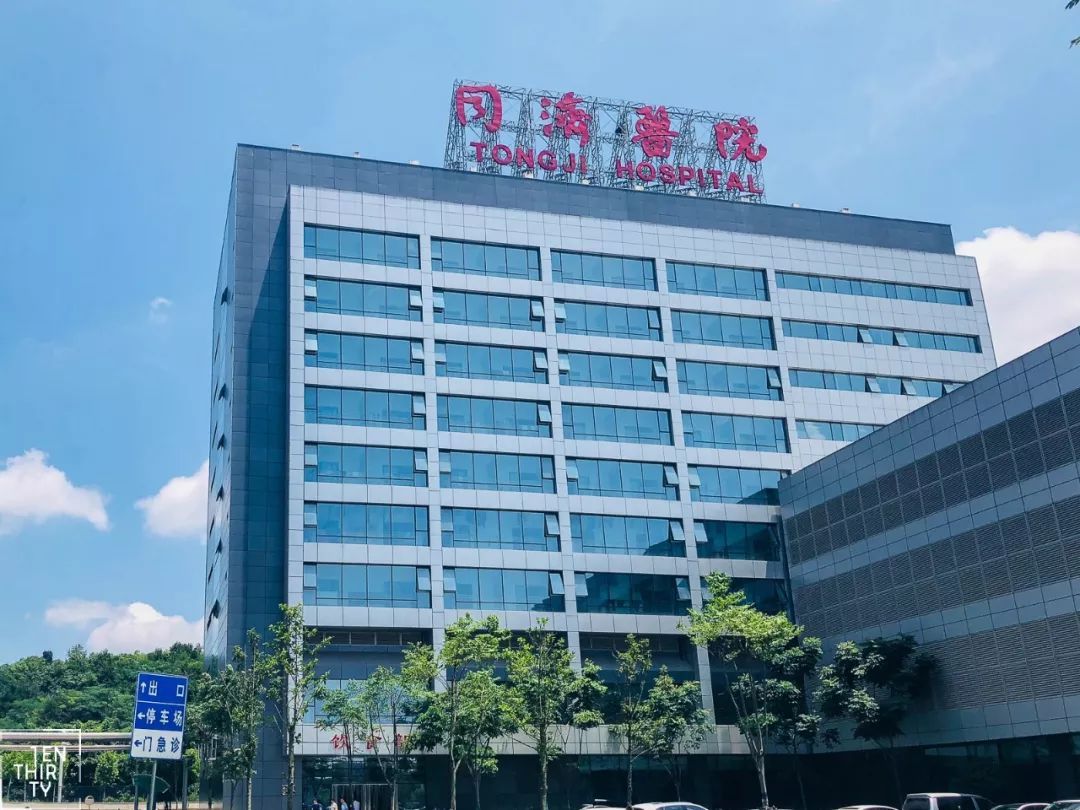 武汉同济医院被罚5900万！回应违规使用医保基金：将严肃处理涉事人员