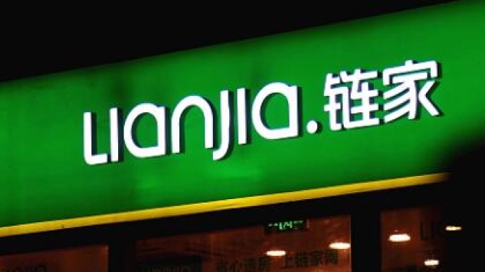 北京链家被罚3万元，为阴阳合同提供便利