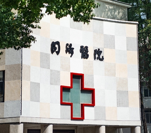 华科大同济医院骗保被罚5900余万，其关联招投标信息超3千条