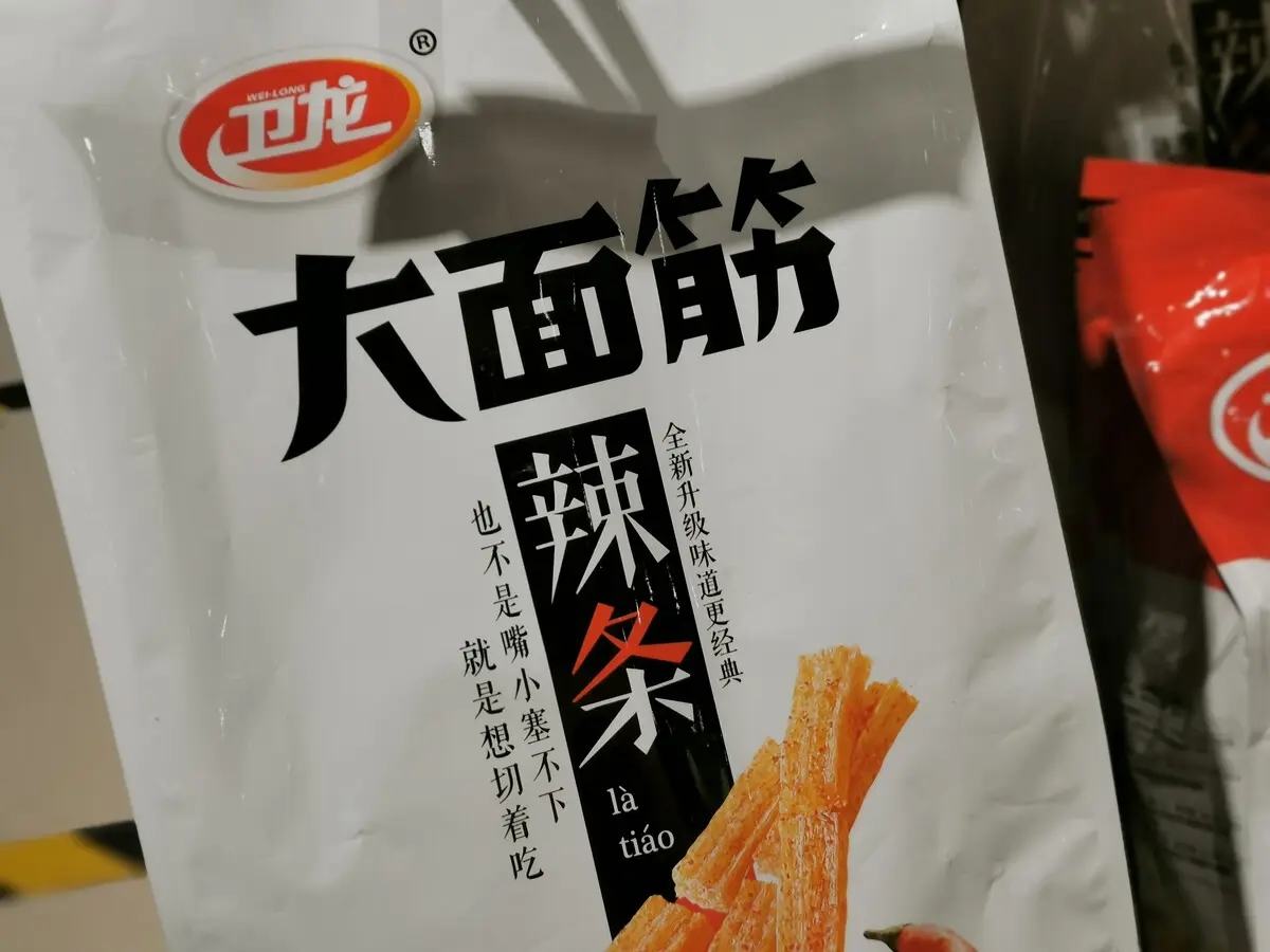 卫龙被曝吃出玻璃晶状硬物，其关联公司多项抽查检查不合格