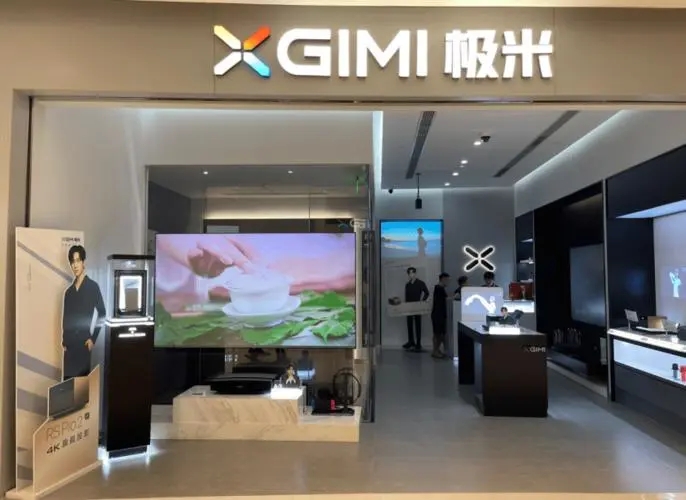 极米科技去年净赚4.8亿元，股价近十个月跌近6成