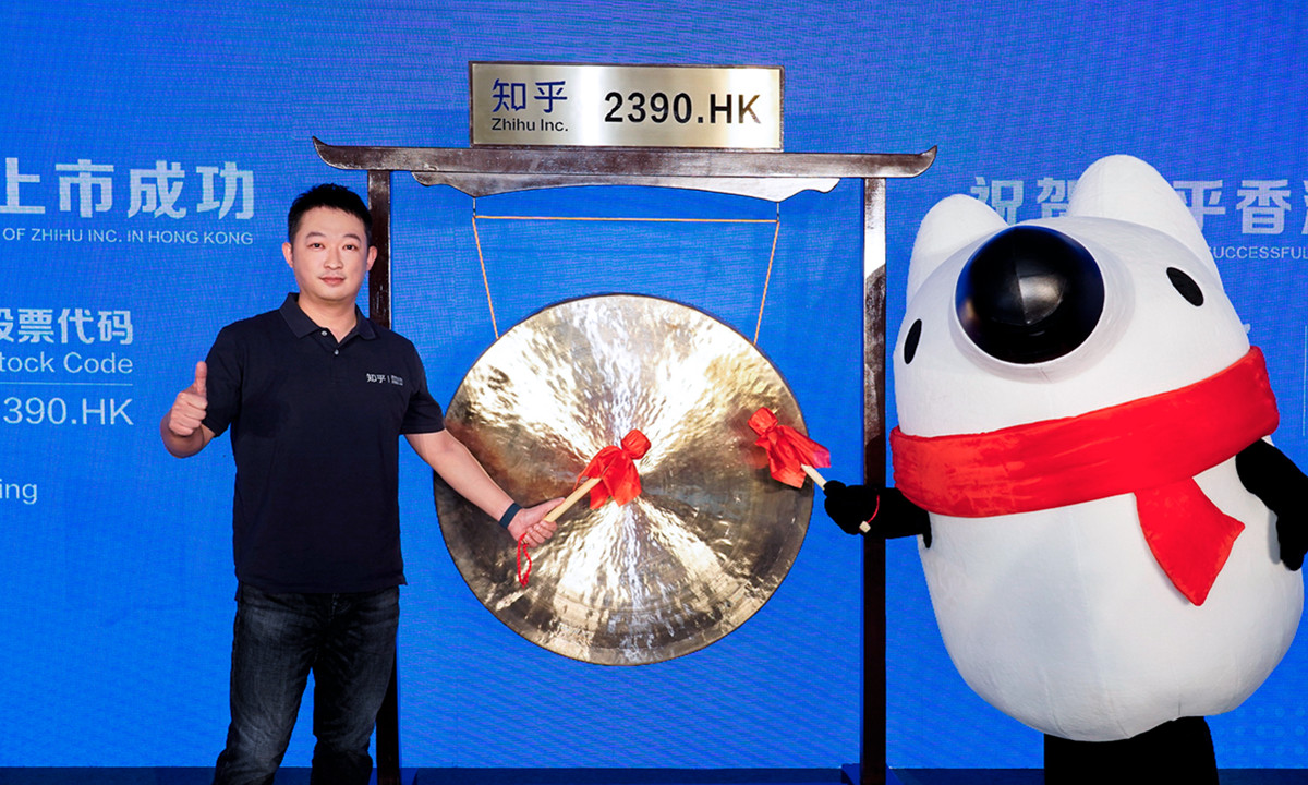 知乎正式登陆港交所，周源：内容社区的未来还存在无限可能