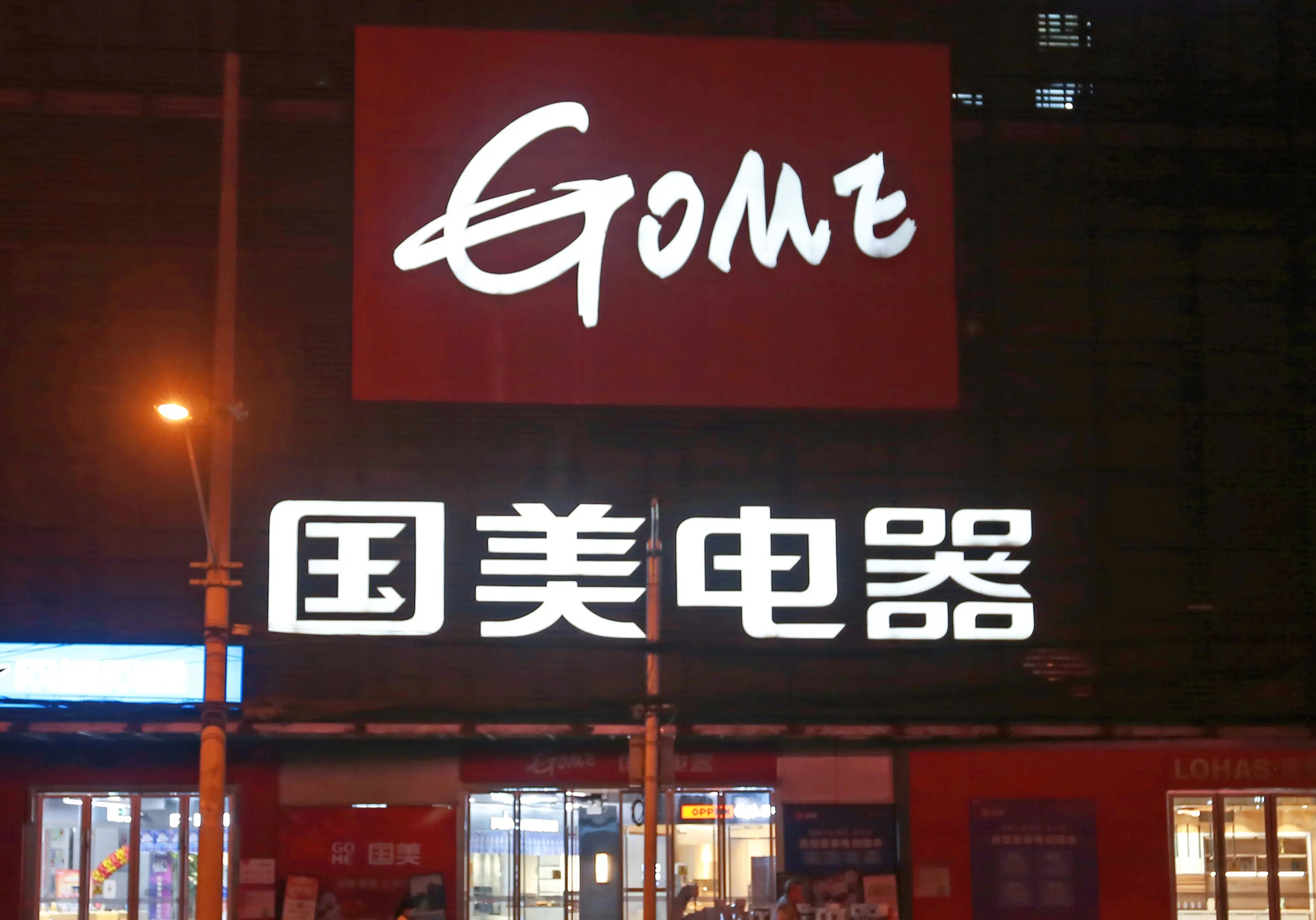 国美回应与美的员工产生冲突，国美公司控制企业近两百家