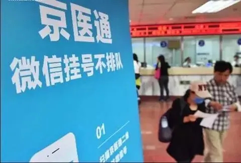 京医通停运风波背后，谁该为不赚钱的商业模式买单