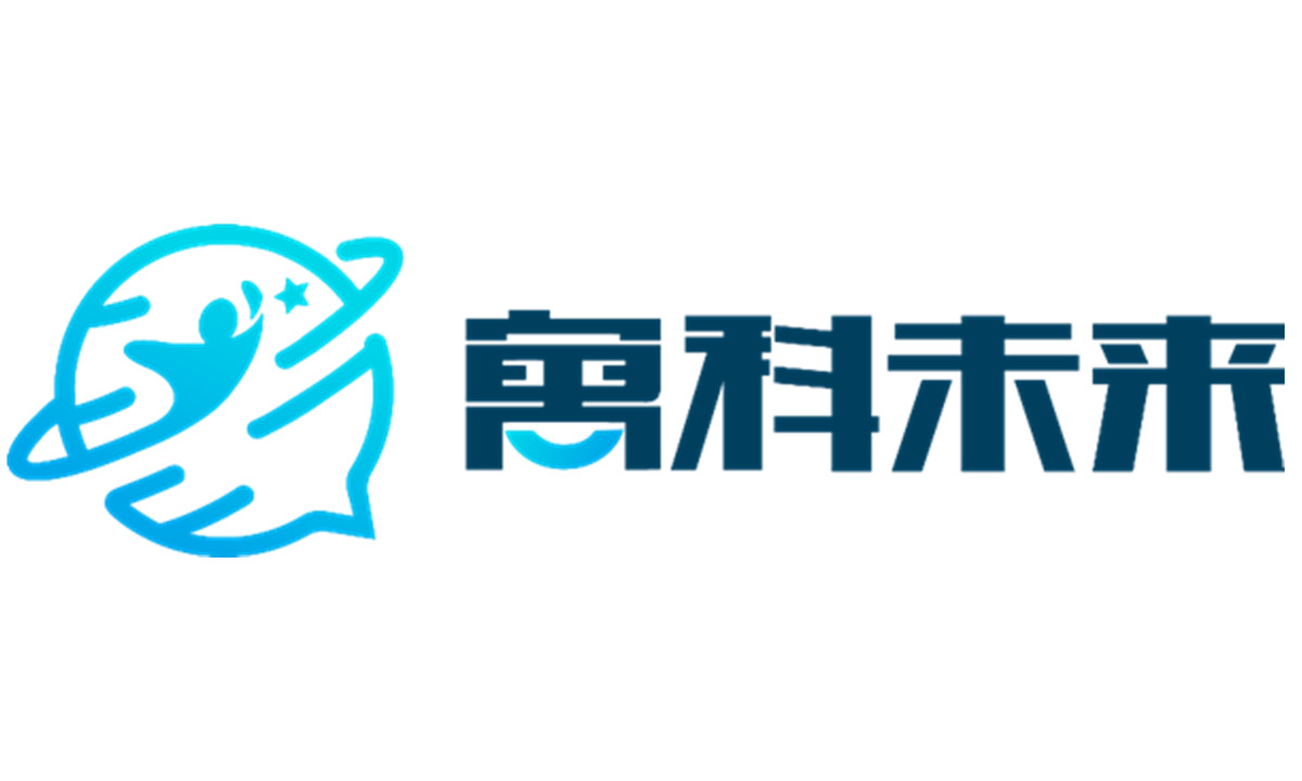 清华x-lab创业DNA基金、启恒产业投资基金加持，寓科未来完成D+轮融资