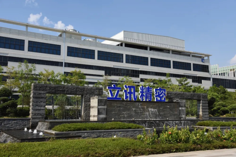 果链纷纷布局新业务，摆脱苹果依赖，立讯精密斥1.8亿进军新能源