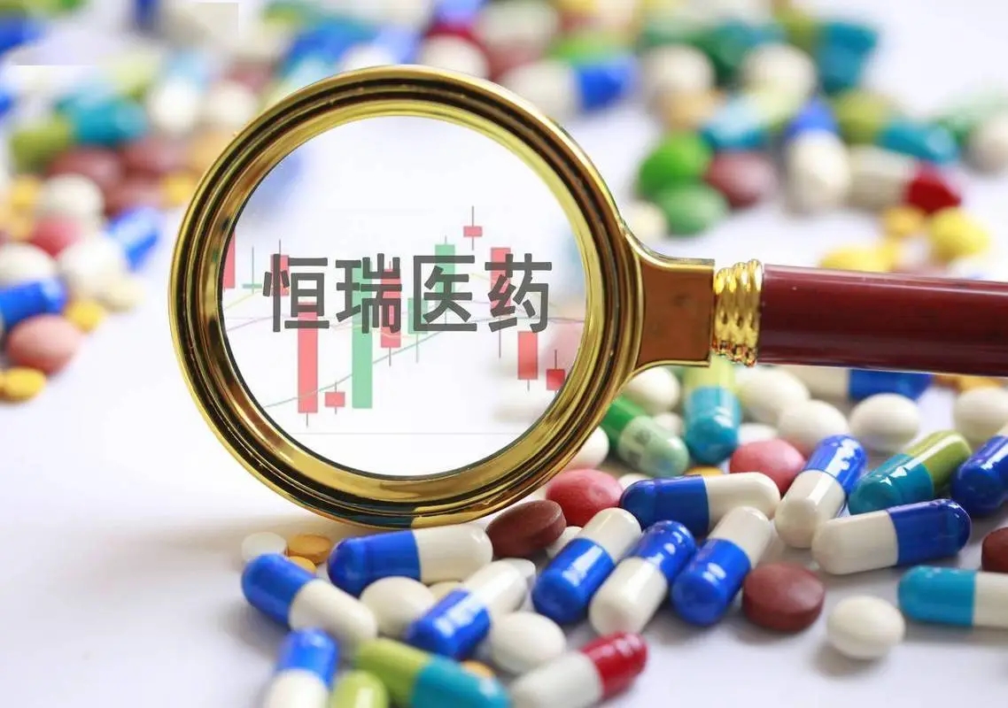 恒瑞医药一季度净利下降超17%，市值较历史高点蒸发逾4000亿