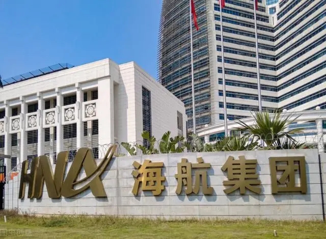 海航风险处置相关工作完成，海航信托依法成立