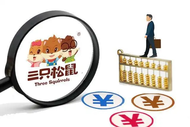三只松鼠宣布全面暂停门店扩张，目前公司共控制21家企业