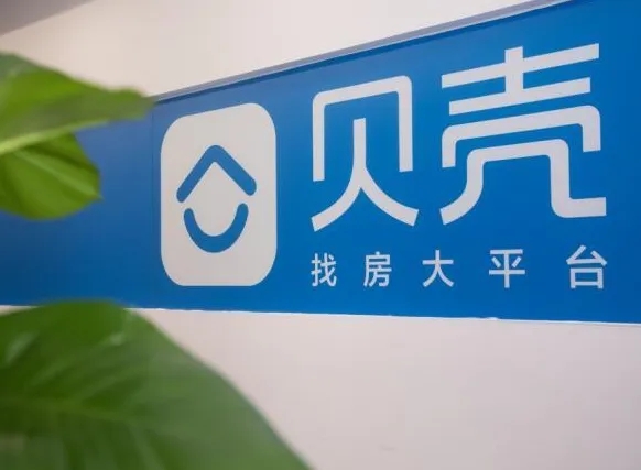 亏损5.24亿元的贝壳如何申辩？40家“预摘牌”企业11家被“转正”