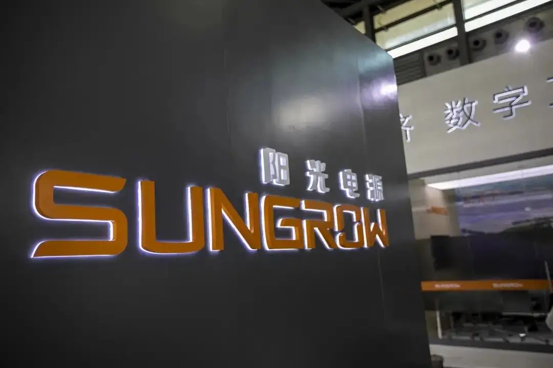 阳光电源董事刘振遭调查！曾管理百亿级私募基金公司，旗下存续14只基金