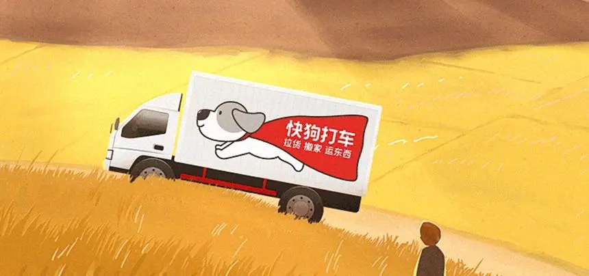 快狗打车二次递表港交所，其曾违规收集个人信息