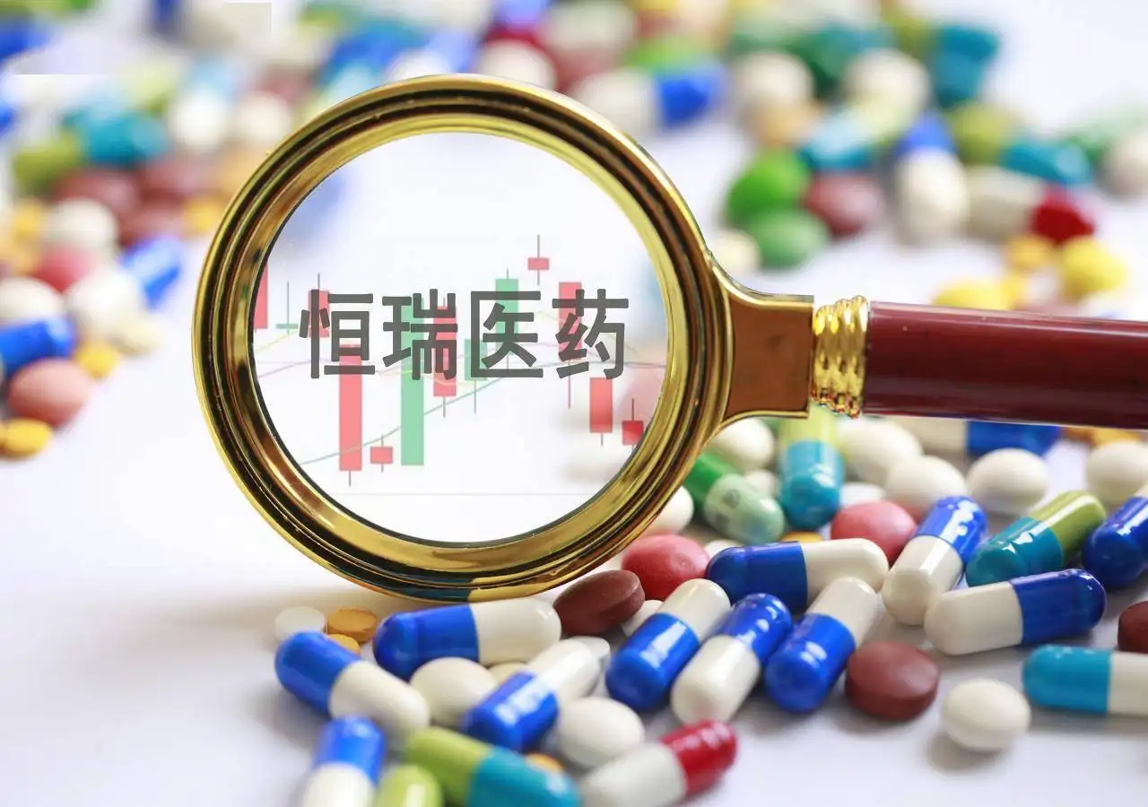 恒瑞医药未老先衰了吗?