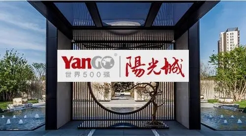 阳光城因流动性阶段性紧张，两只债券未能如期足额付息