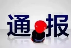 惯于出入寺庙拜佛，唐泽平被开除党籍，曾任西藏银行副监事长