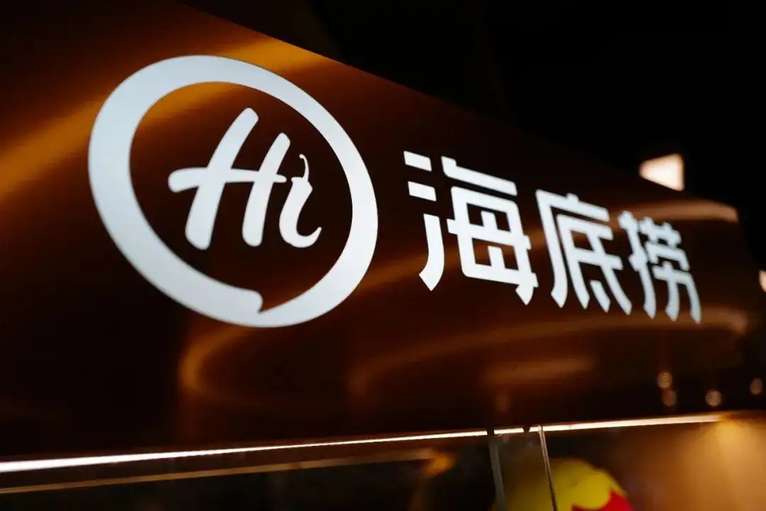 悬崖勒马的海底捞，亏掉3年净利润，仍在悬崖边