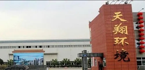 因虚增净利、延迟信披，天翔环境被罚款340万！回应：不是故意的