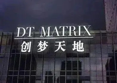 创梦天地股价一度跌超70%!CEO发朋友圈火速澄清