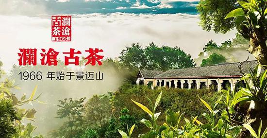 澜沧古茶：冲刺境外上市，证监会已接收申请资料