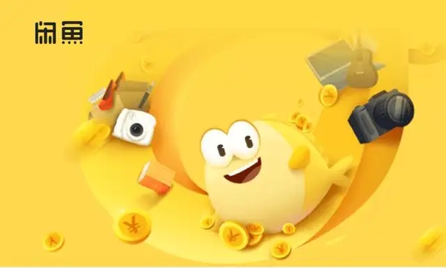 阿里旗下闲鱼高管变动,靳科卸任法定代表人,丁健接棒