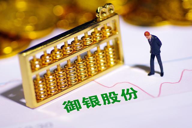 狂拉涨停！数字货币概念股御银股份盘中上演“地天板”