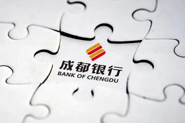 四川首家上市银行成都银行一季度净利增28.8%，不良贷款率降至0.91%