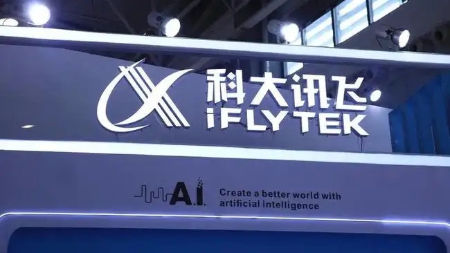 科大讯飞的业务症结：应收账款高企，增收不增利