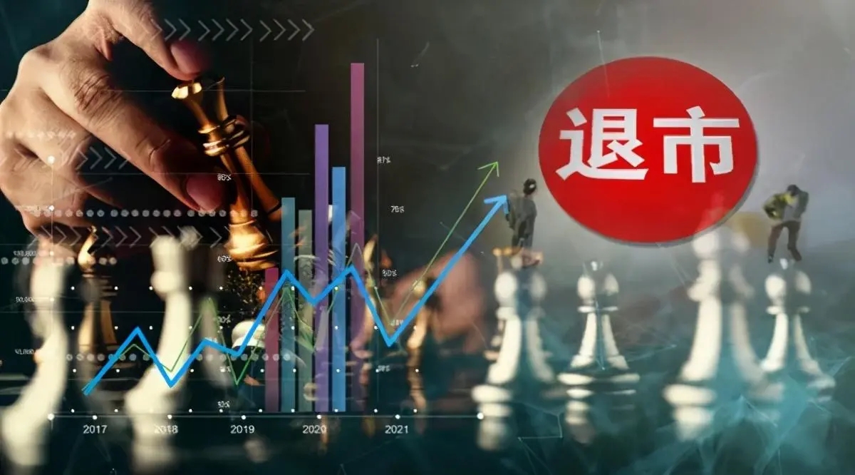 东北电气黯然退市，暴跌67%！4.82万股东惨遭闷杀