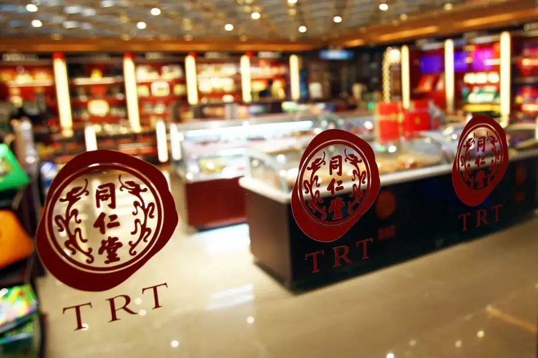 又一家“同仁堂”要上市？津同仁堂深陷商标纠纷，能否叩开资本市场之门？