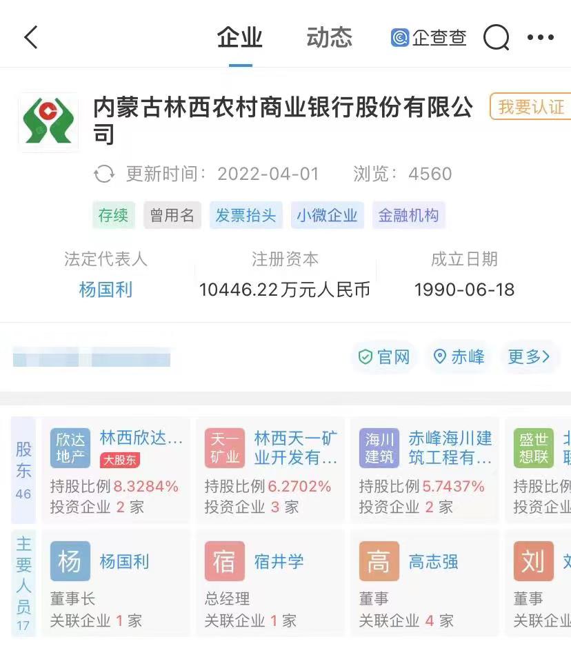 林西农商行回应招聘要求存款1000万，该行共有18家分支机构