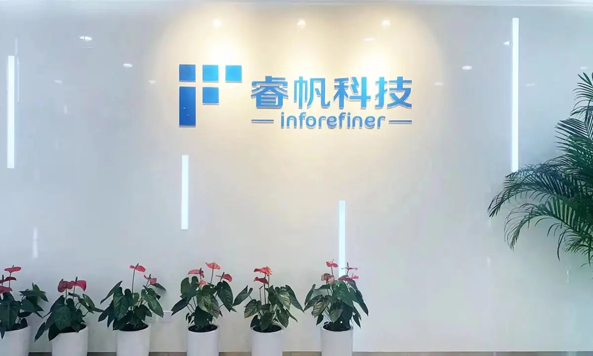 睿帆科技跑出加速度，赋能数字化转型