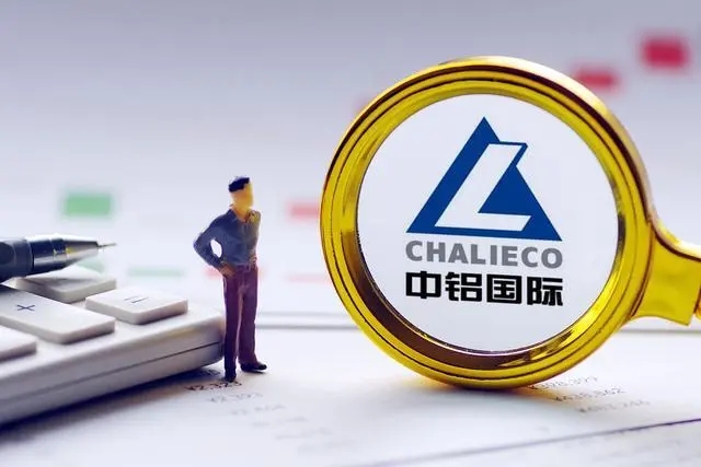 为稳定经营将不做股利分配，中铝国际2021年营收233亿，亏损超9亿