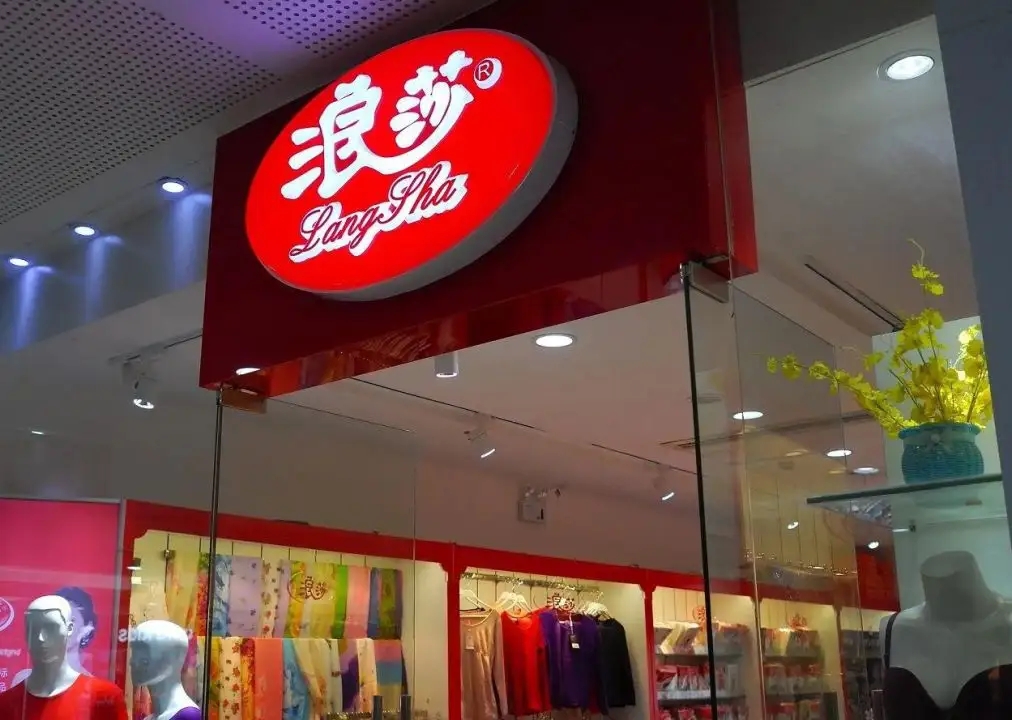 时隔近两年，浪莎反诉李易峰，曾因侵权遭李易峰索赔