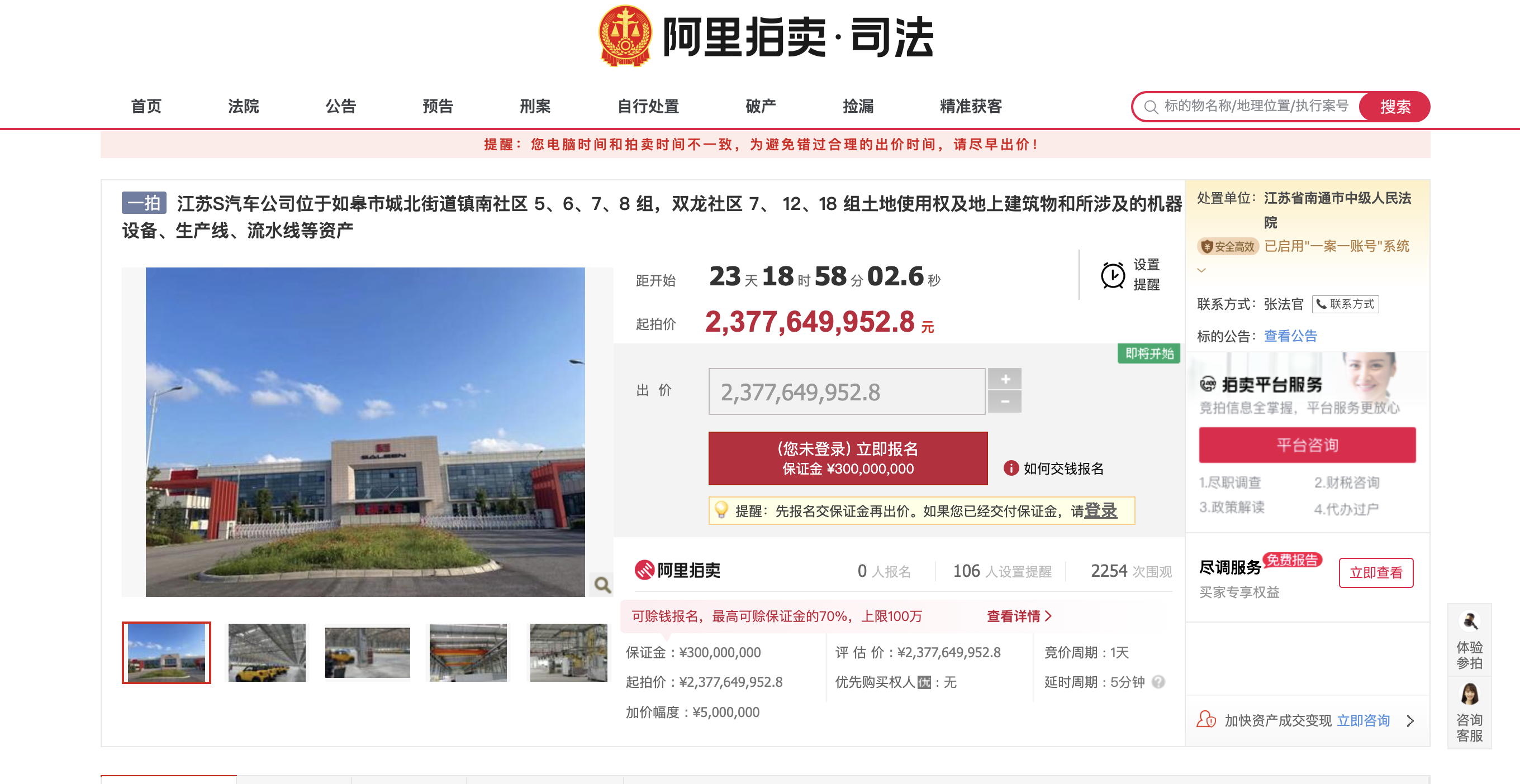 赛麟资产23亿起拍，耗资56亿造超跑，在华销量仅两位数