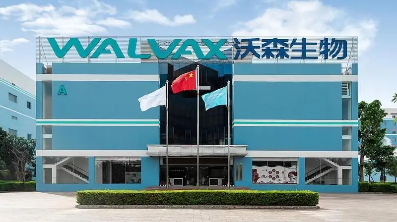 疫苗龙头也发理财产品？沃森生物发声明回应了